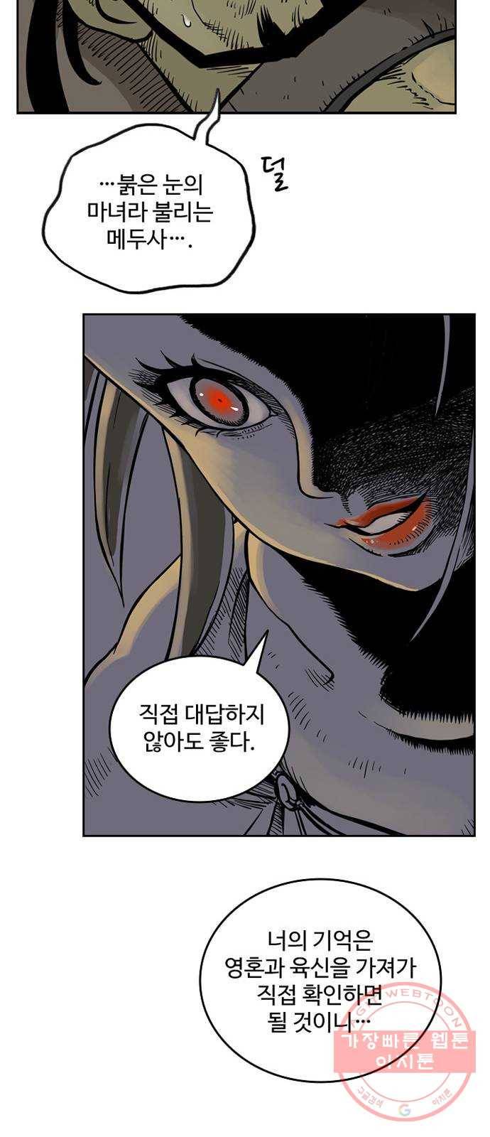 마법사랑해 12화 45