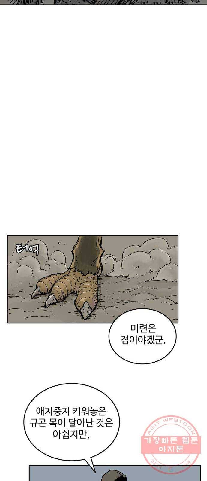 마법사랑해 12화 50
