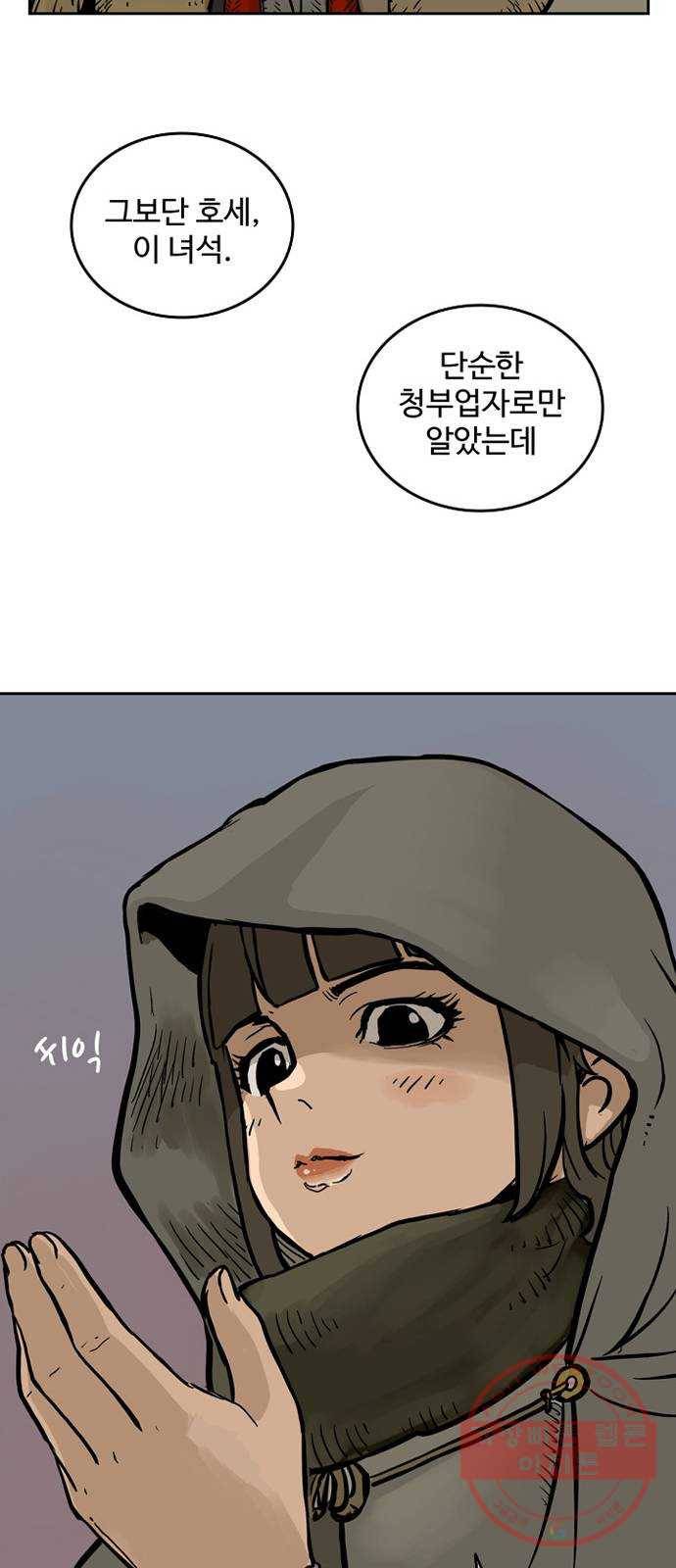 마법사랑해 12화 52