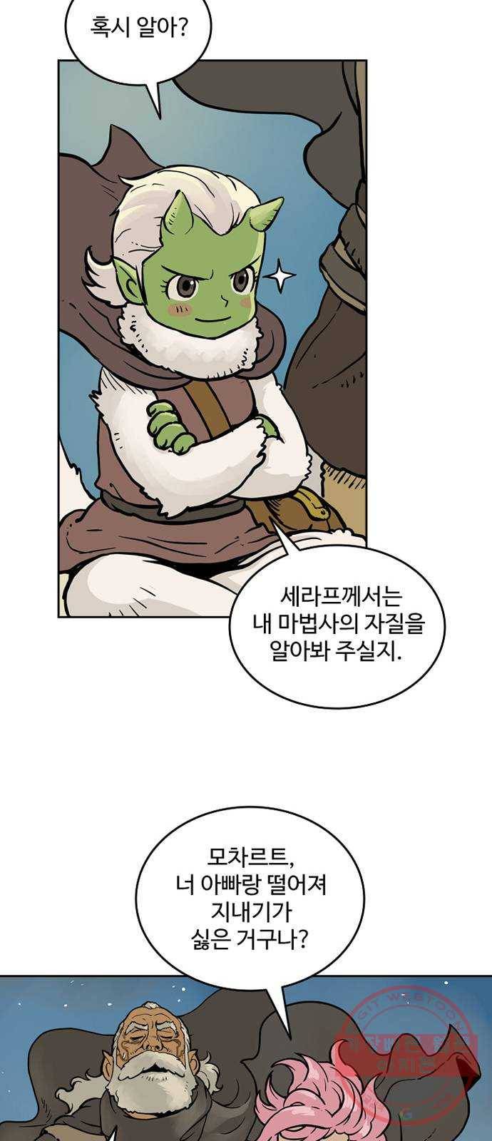 마법사랑해 12화 56