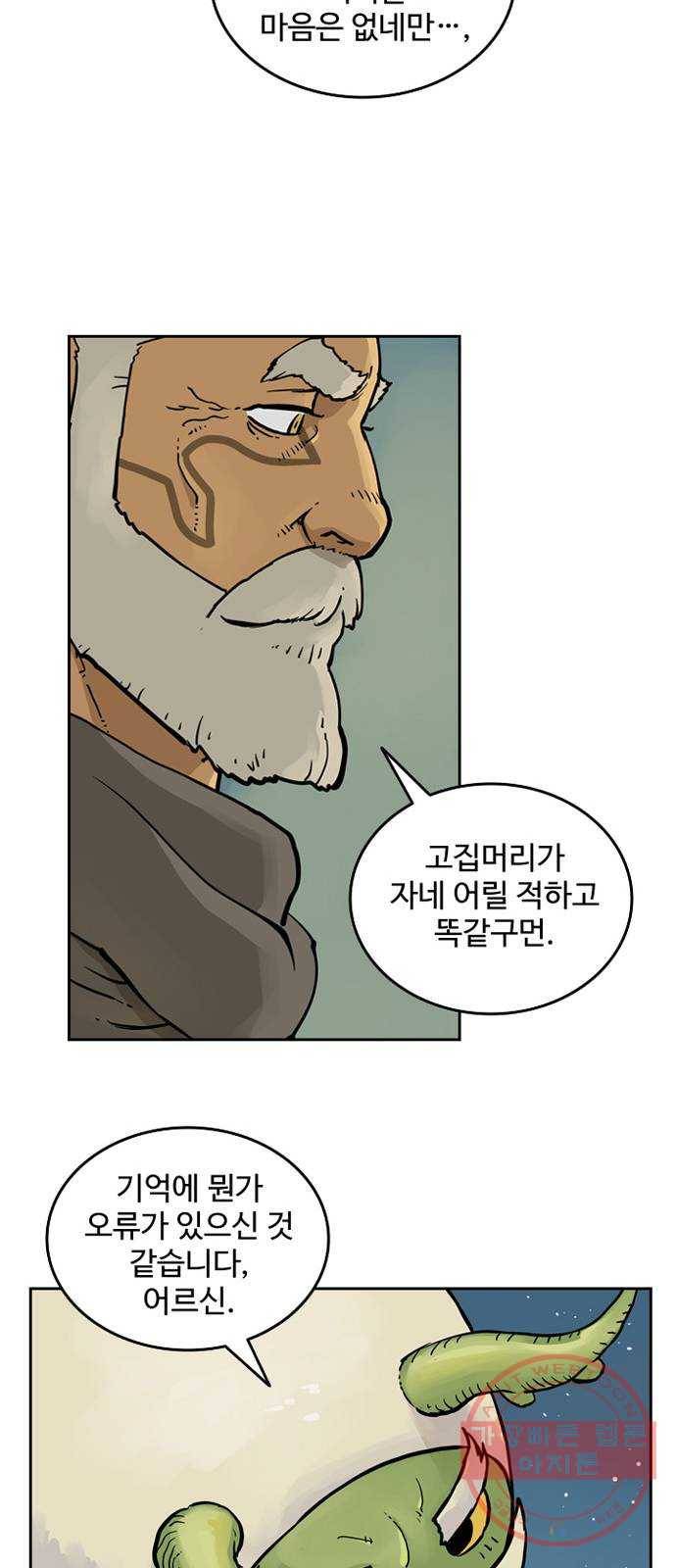 마법사랑해 12화 58