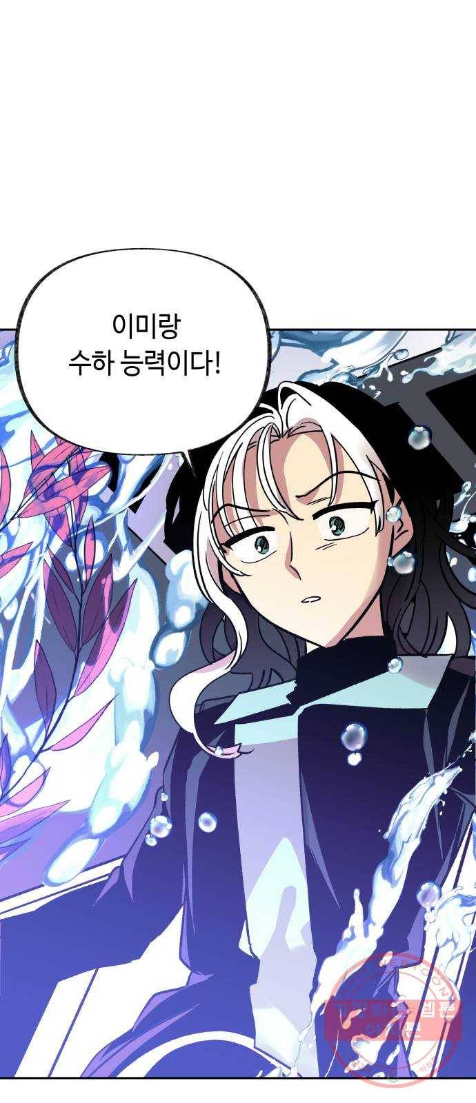 보물과 괴물의 도시 54화. 성장 (2) 1