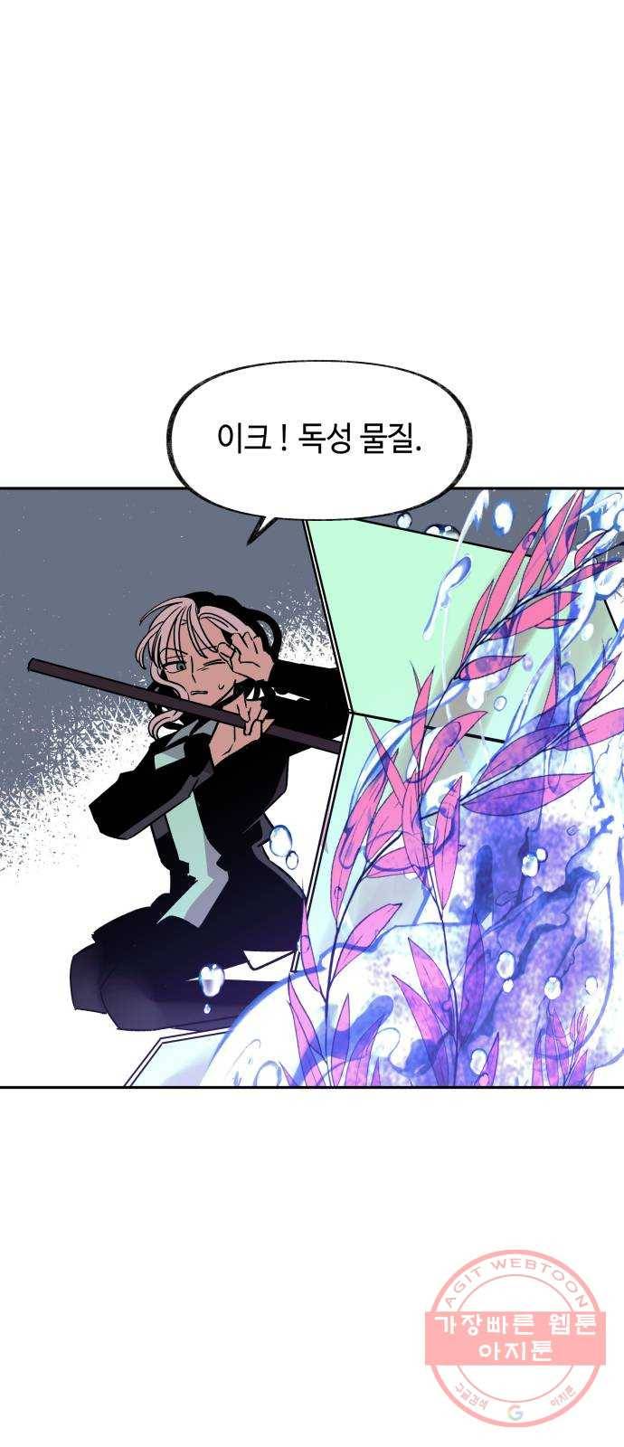 보물과 괴물의 도시 54화. 성장 (2) 2