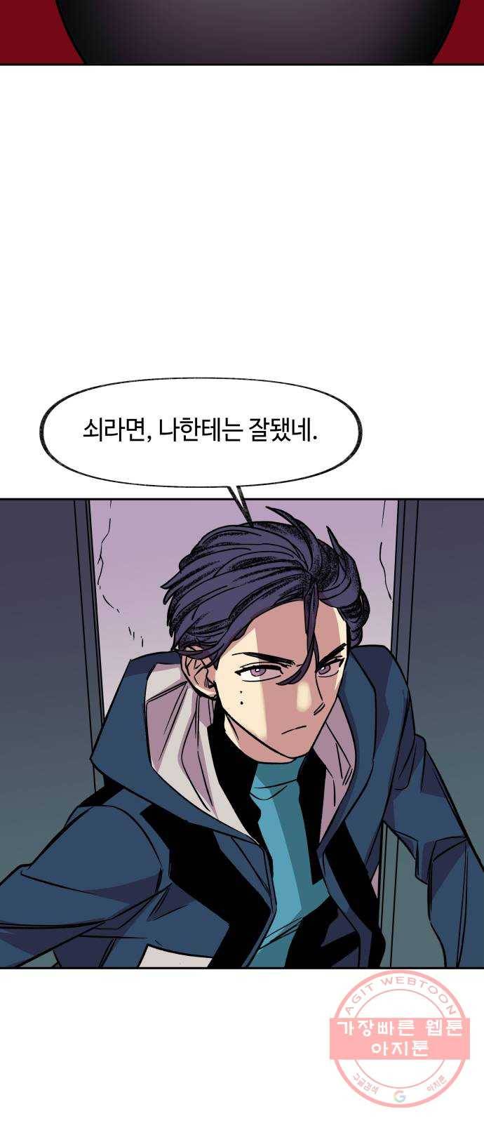 보물과 괴물의 도시 54화. 성장 (2) 10