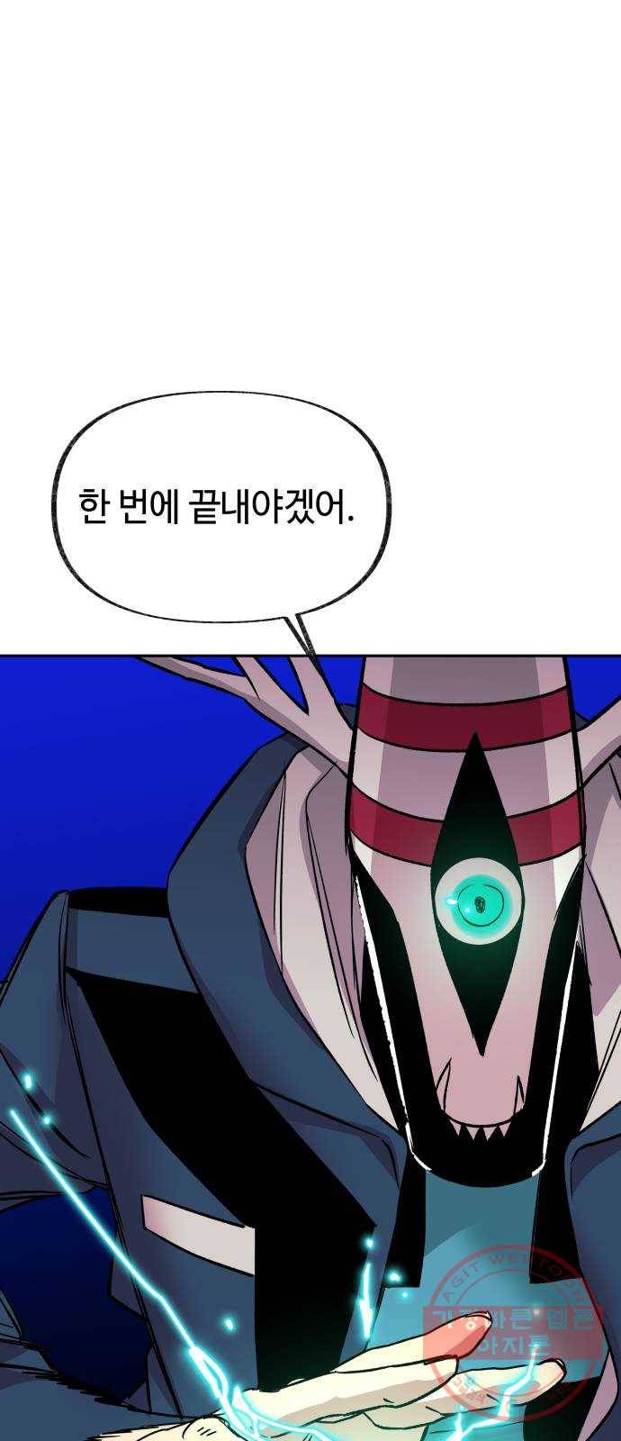 보물과 괴물의 도시 54화. 성장 (2) 12