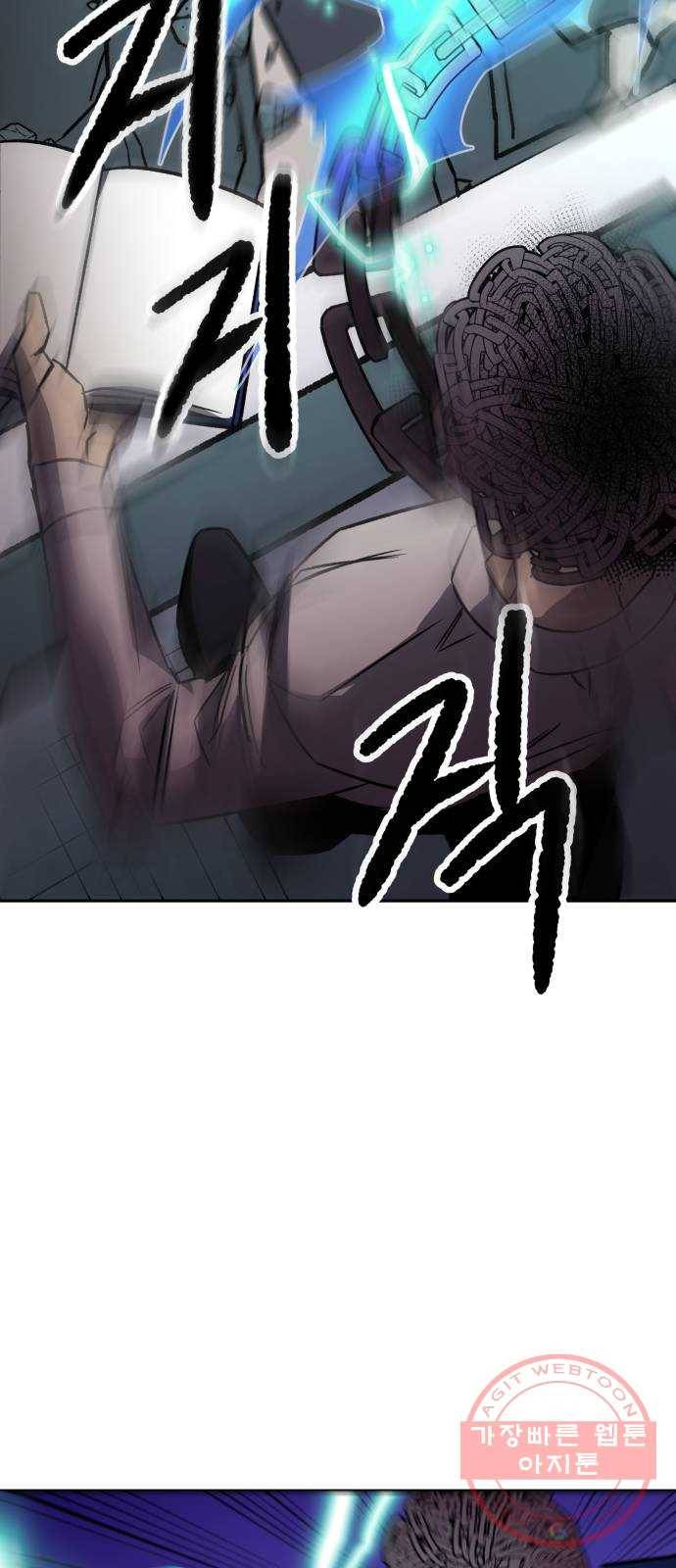 보물과 괴물의 도시 54화. 성장 (2) 15
