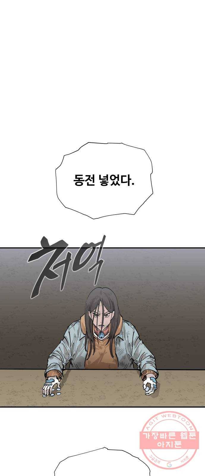 집사레인저 81화 전쟁의 끝 (5) 1