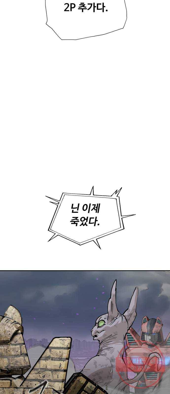 집사레인저 81화 전쟁의 끝 (5) 2