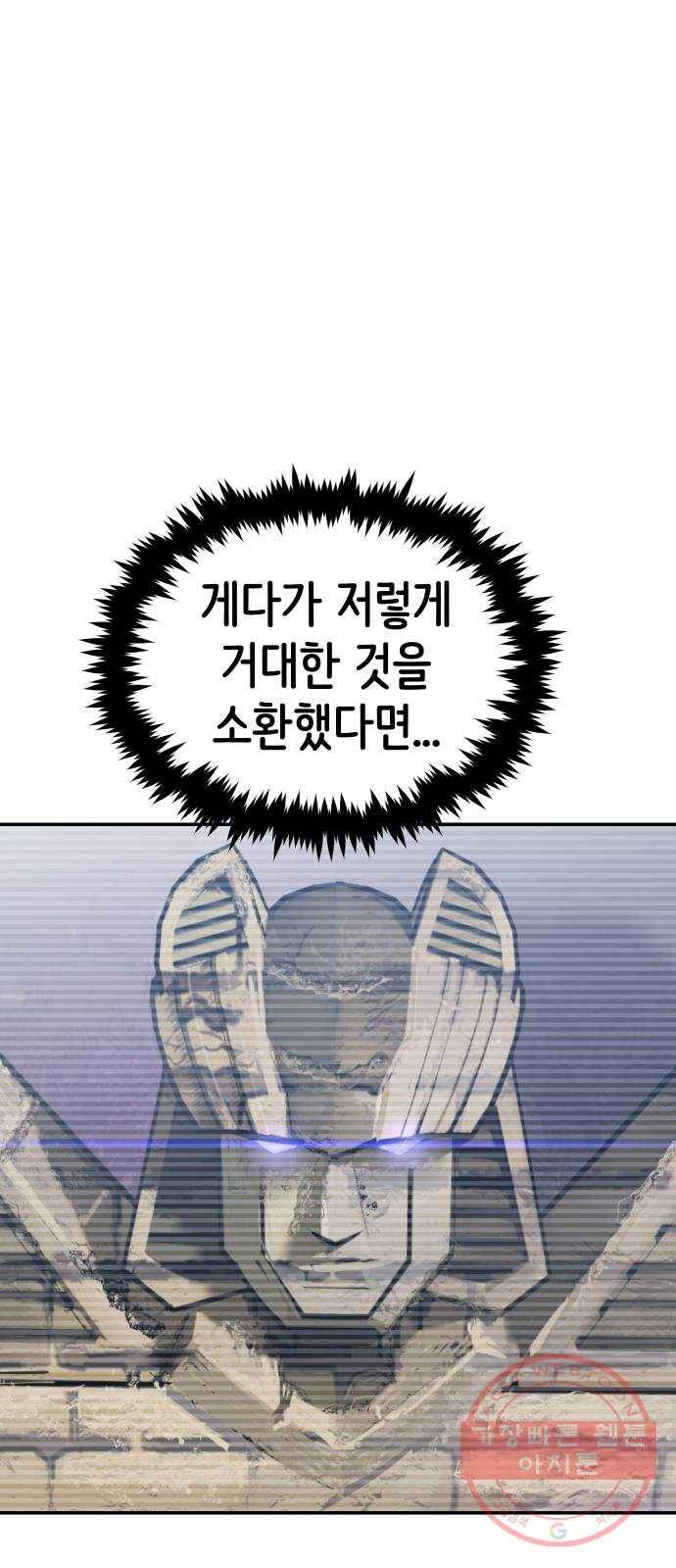 집사레인저 81화 전쟁의 끝 (5) 10