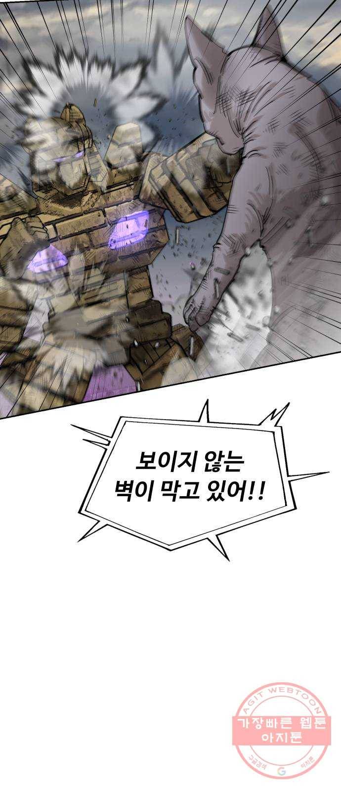 집사레인저 81화 전쟁의 끝 (5) 14