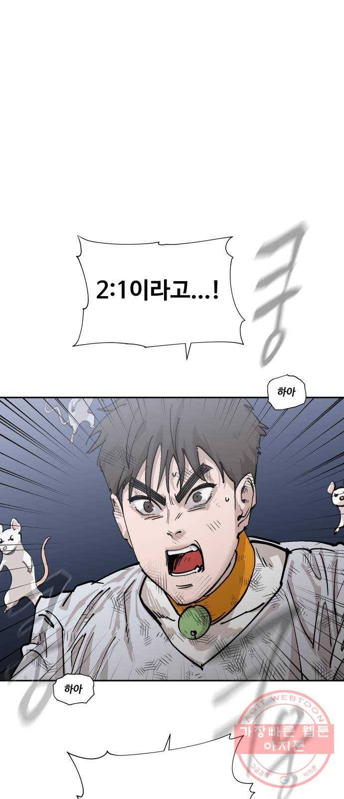 집사레인저 81화 전쟁의 끝 (5) 18
