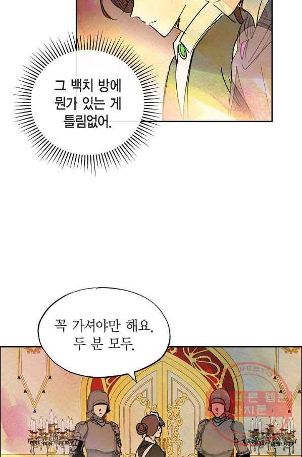 악녀는 백치가면을 쓴다 12화 3