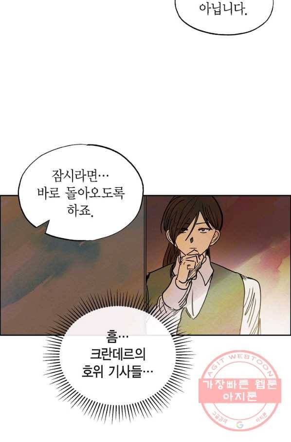 악녀는 백치가면을 쓴다 12화 6