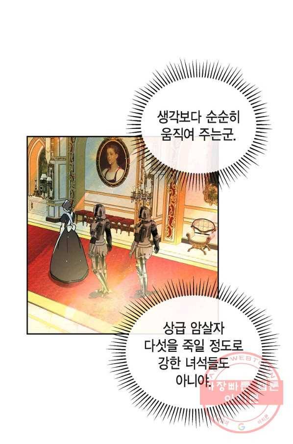 악녀는 백치가면을 쓴다 12화 7