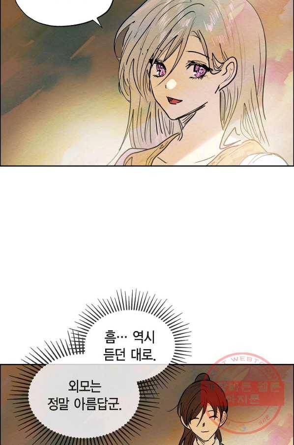 악녀는 백치가면을 쓴다 12화 10