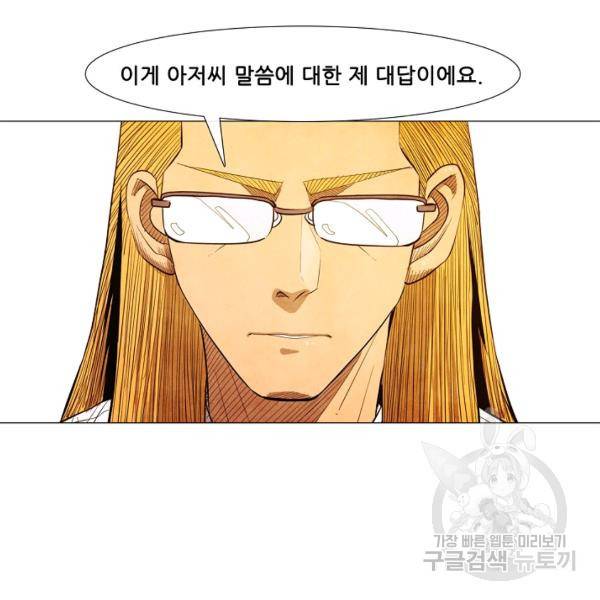 미슐랭스타 시즌3 64화 3