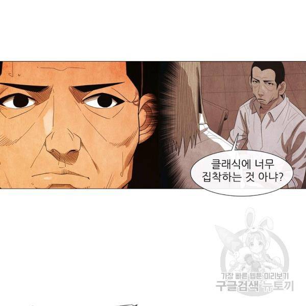 미슐랭스타 시즌3 64화 4