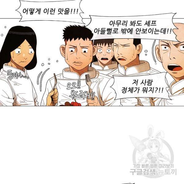 미슐랭스타 시즌3 64화 5