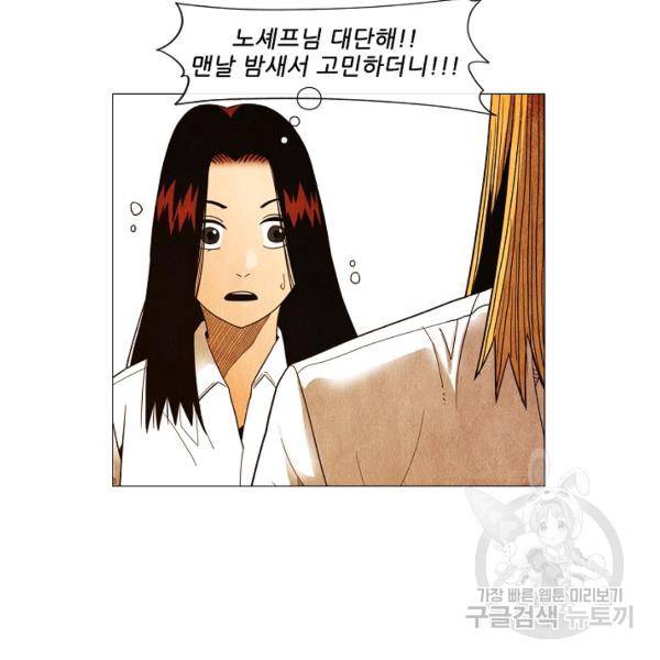 미슐랭스타 시즌3 64화 6