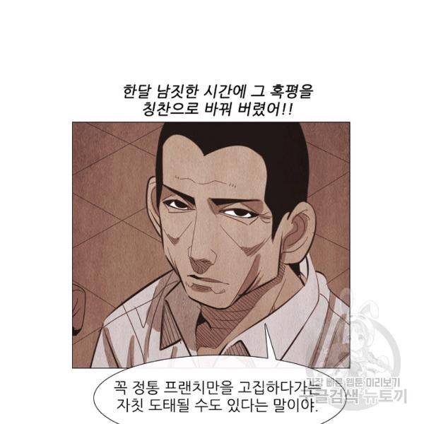 미슐랭스타 시즌3 64화 7
