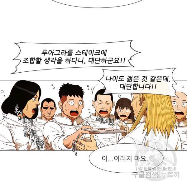 미슐랭스타 시즌3 64화 8