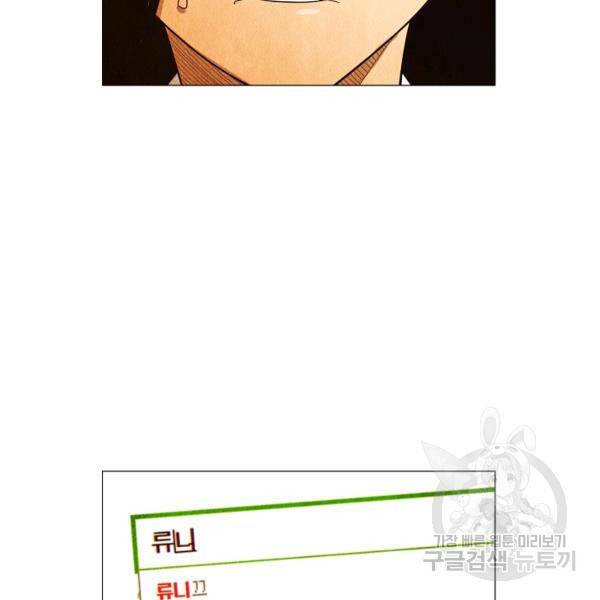 미슐랭스타 시즌3 64화 10