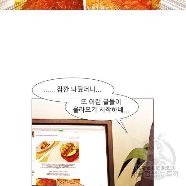 미슐랭스타 시즌3 64화 15