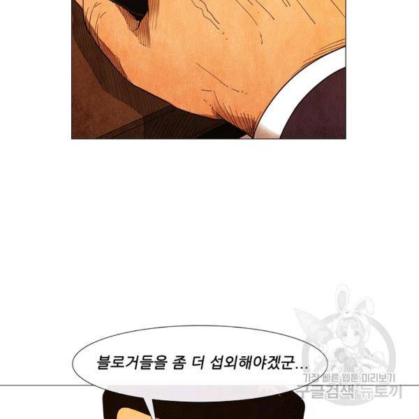 미슐랭스타 시즌3 64화 17