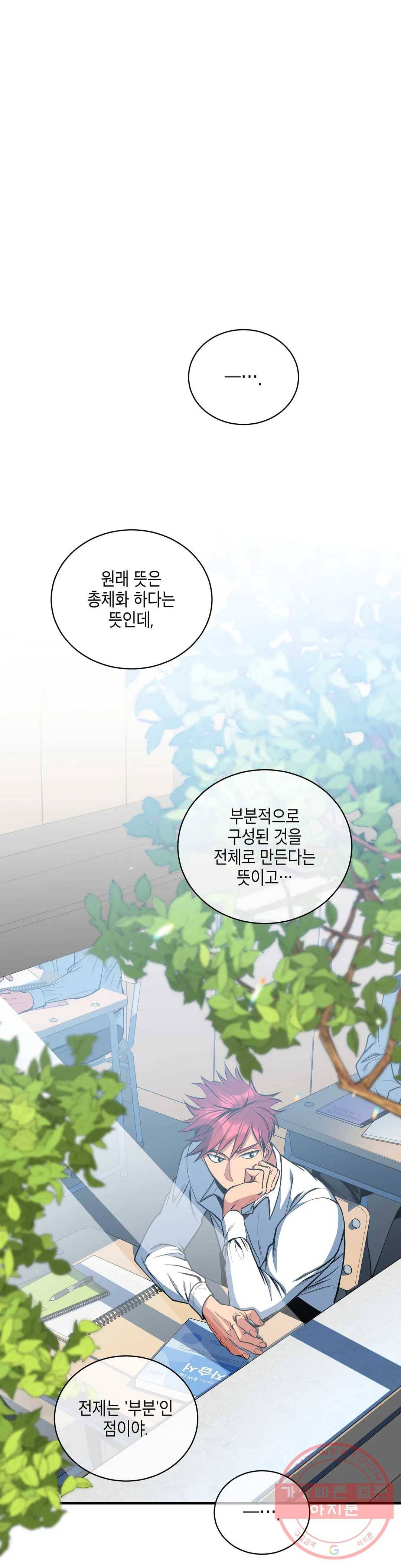 아이싱 4화 1