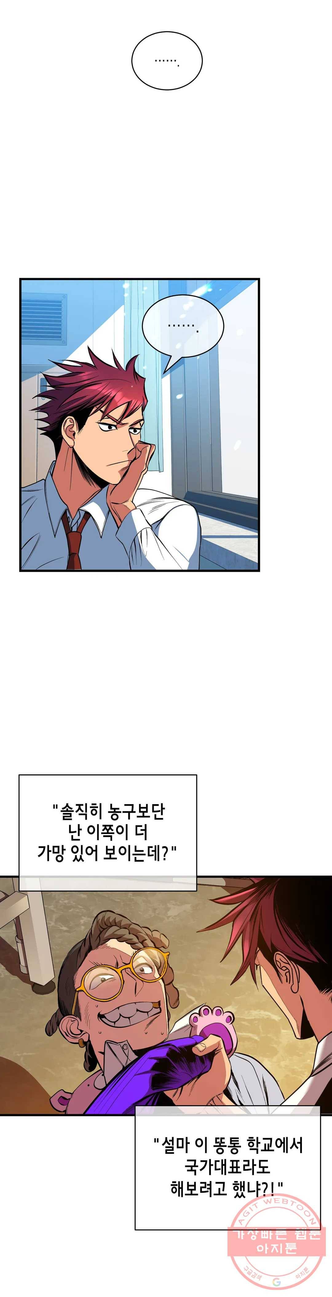 아이싱 4화 2
