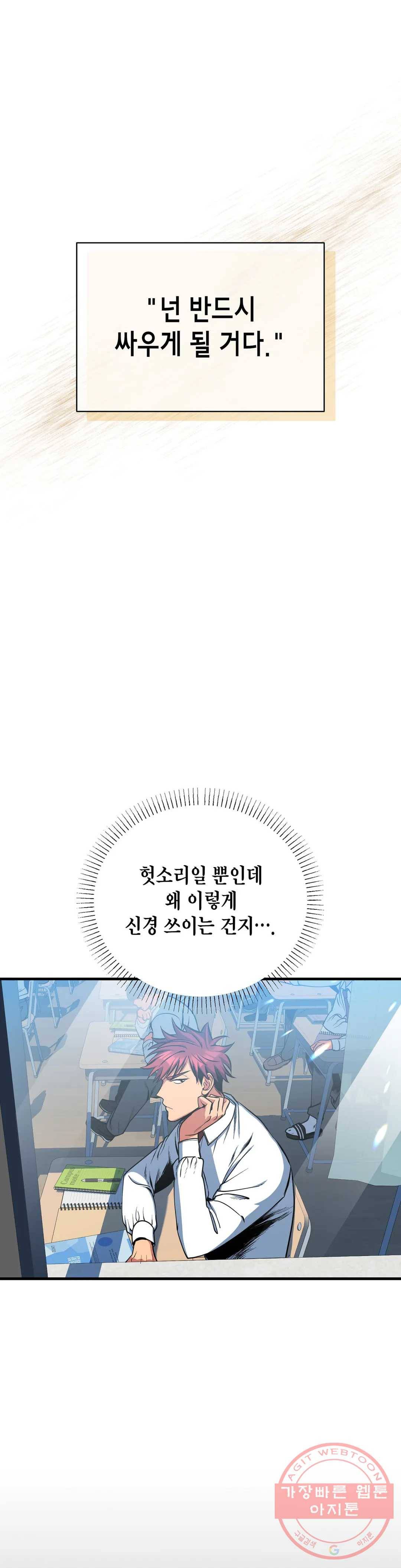 아이싱 4화 3