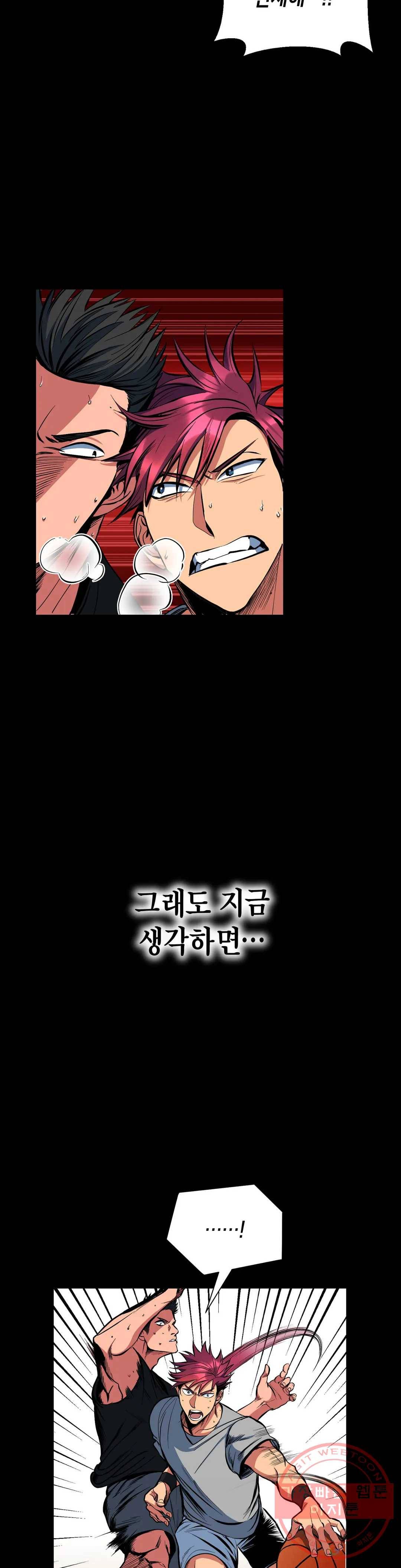 아이싱 4화 5