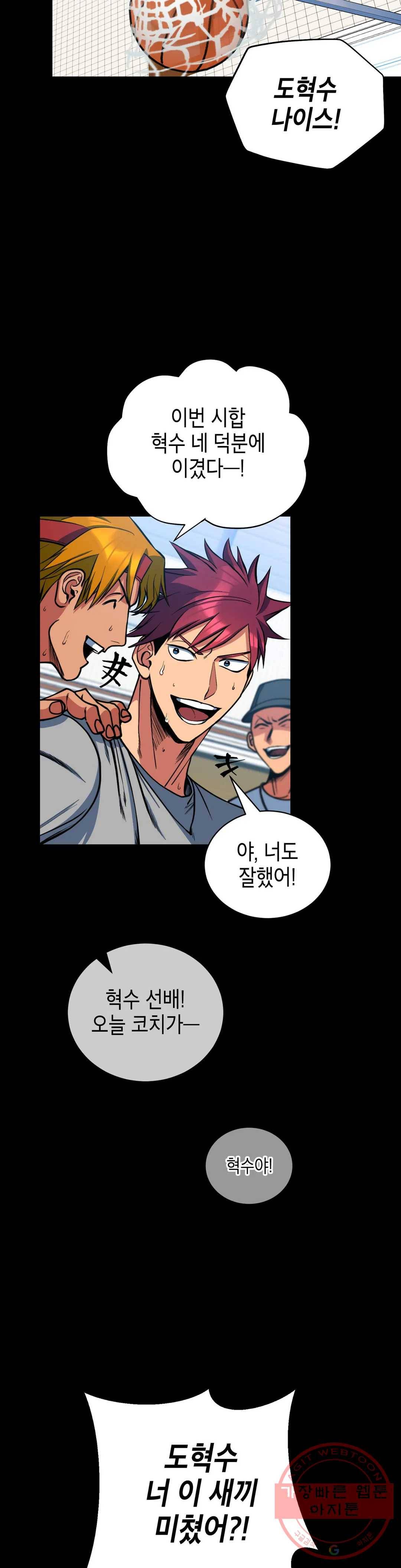 아이싱 4화 7