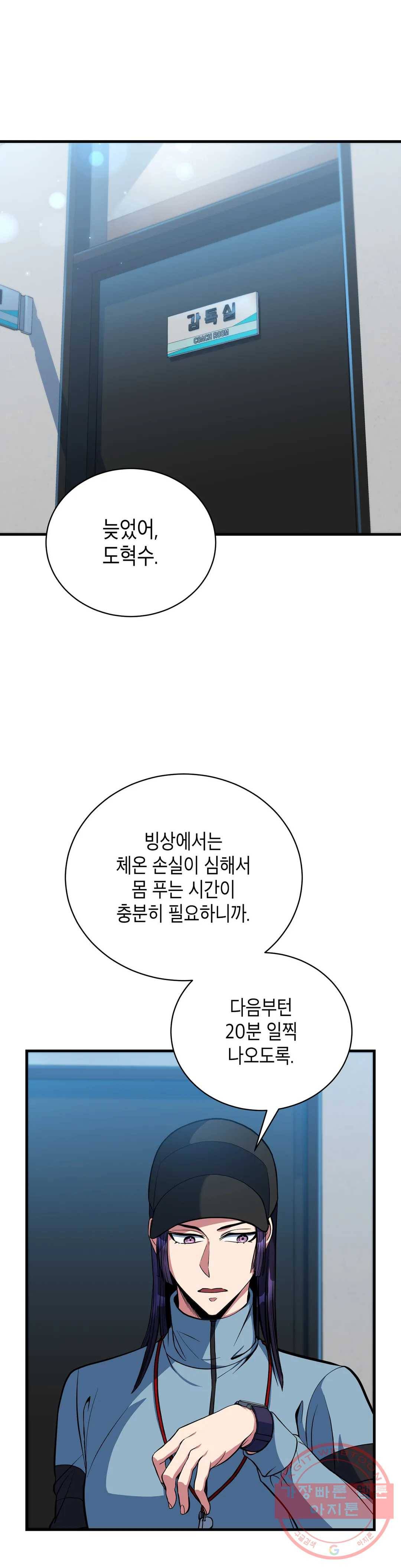 아이싱 10화 1
