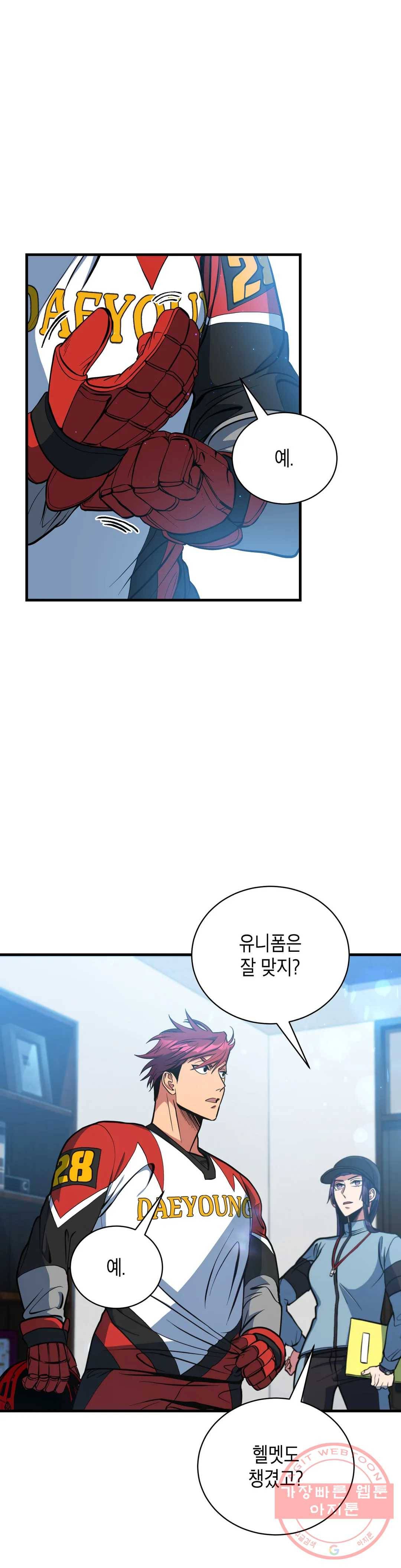 아이싱 10화 2