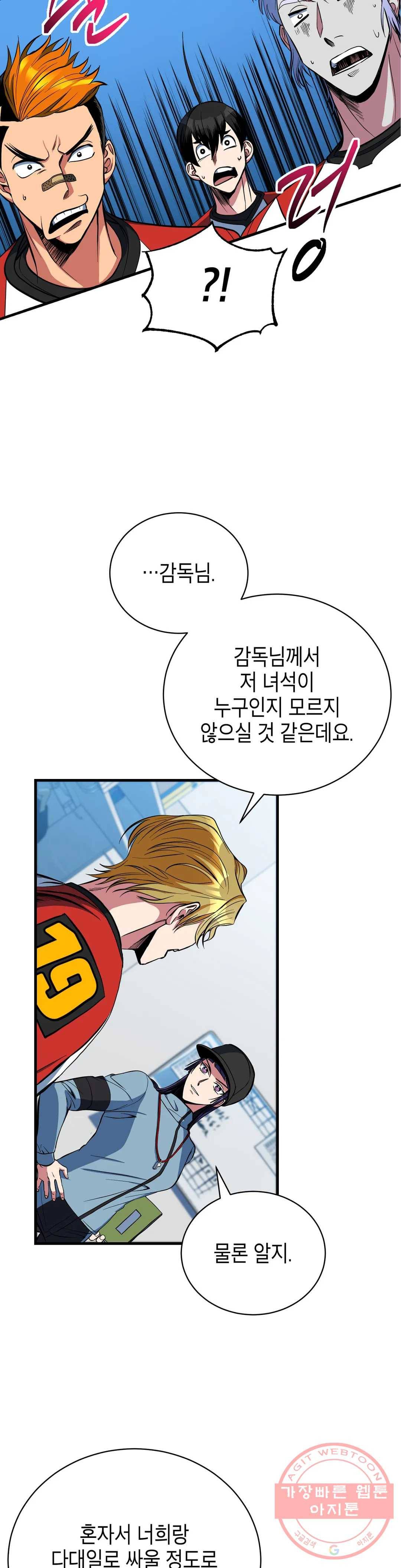 아이싱 10화 7