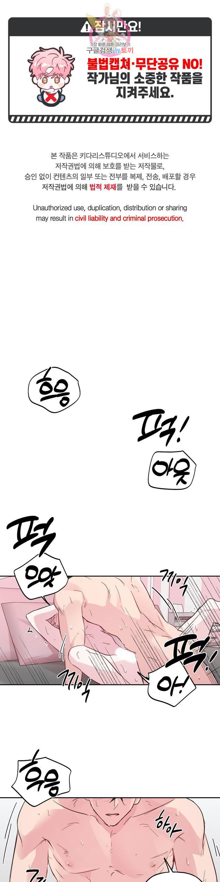 미친놈 종합세트 62화 외전 2화 1