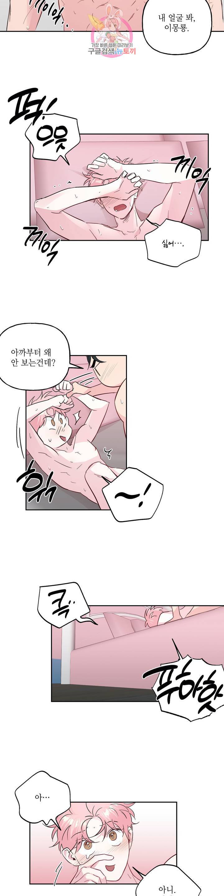 미친놈 종합세트 62화 외전 2화 2