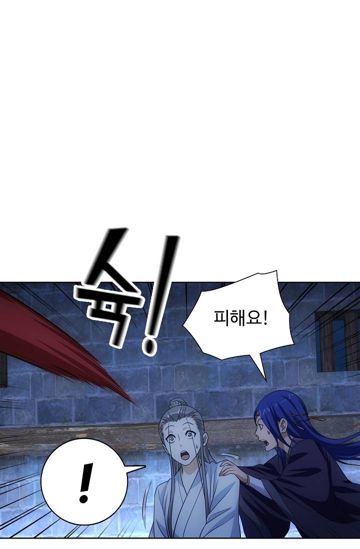 천룡팔부 8화 1
