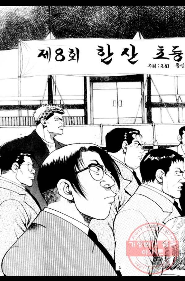 노숙왕 1부 25화 3