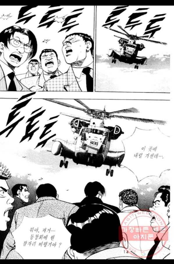 노숙왕 1부 25화 11