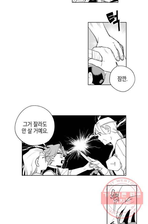 용의 귀로 8화 프리메로 주시 6