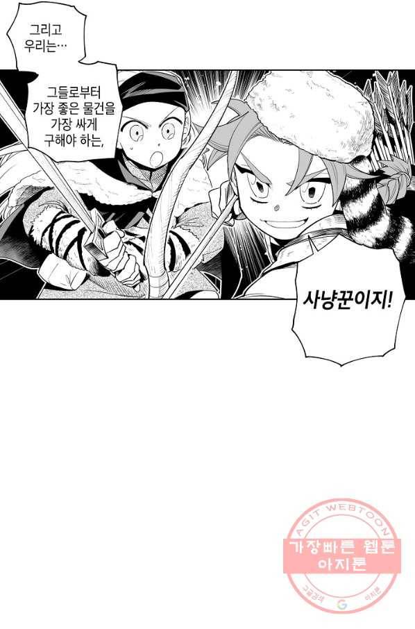 용의 귀로 8화 프리메로 주시 9