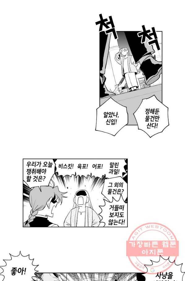 용의 귀로 8화 프리메로 주시 10