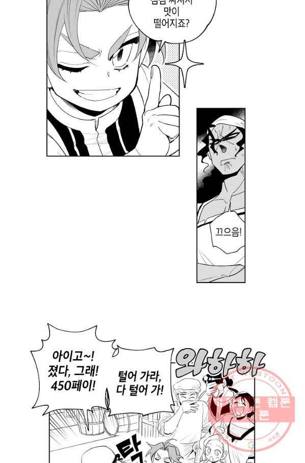 용의 귀로 8화 프리메로 주시 17