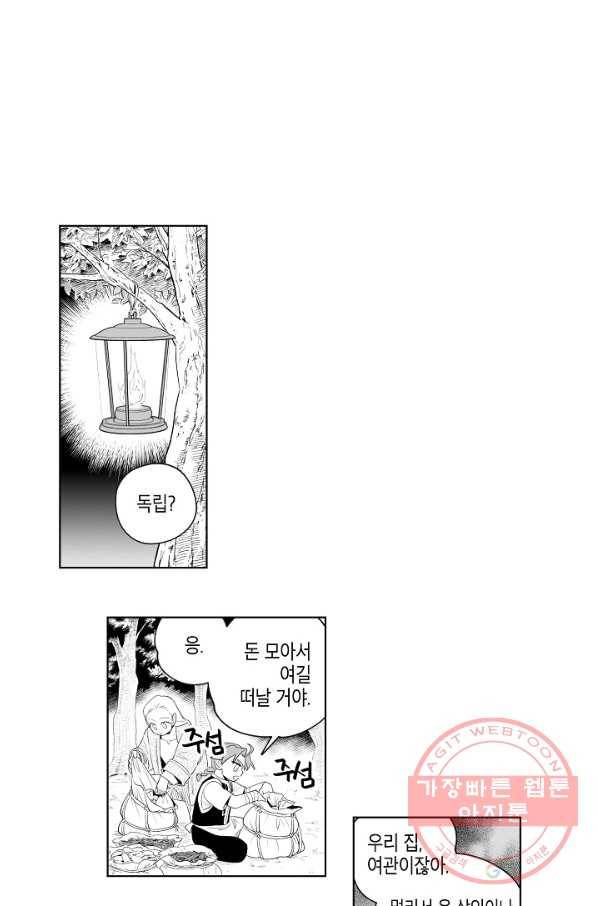 용의 귀로 8화 프리메로 주시 24