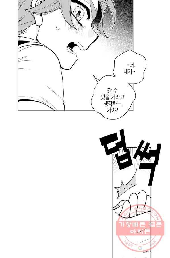 용의 귀로 8화 프리메로 주시 28