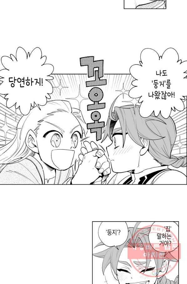 용의 귀로 8화 프리메로 주시 29