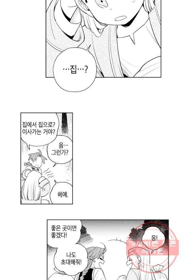 용의 귀로 8화 프리메로 주시 32