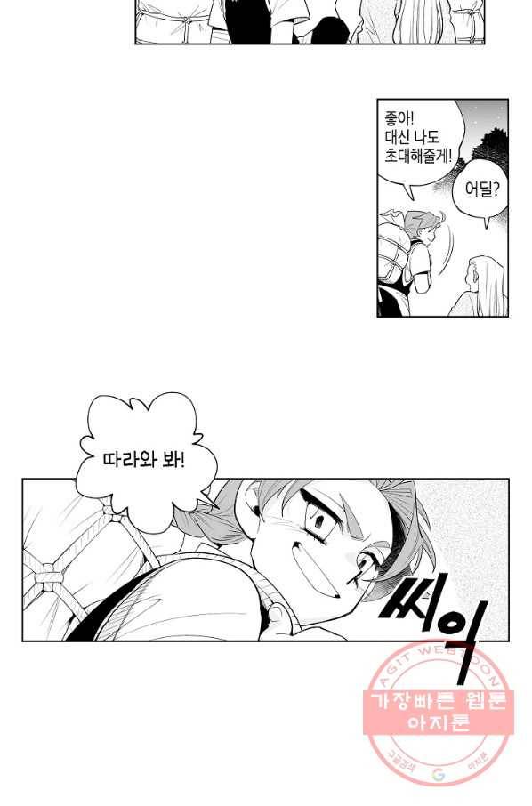 용의 귀로 8화 프리메로 주시 33